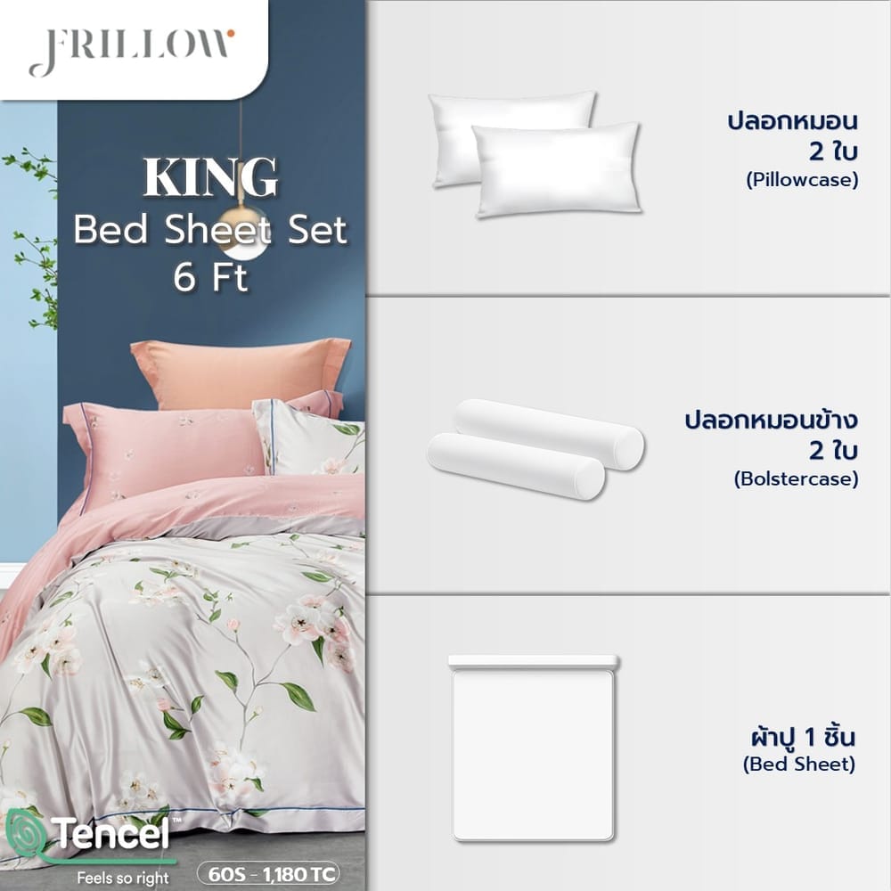 ชุดผ้าปูที่นอน 6 ฟุต (5 ชิ้น) FRILLOW TENCEL&trade; 1180TC สี LADY BLOOM